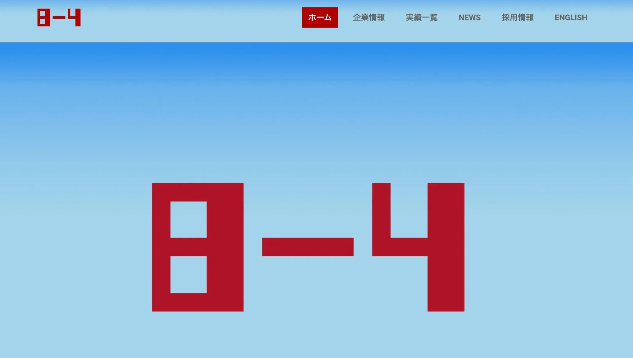 8-4(ハチノヨン)ゲームローカライズ会社