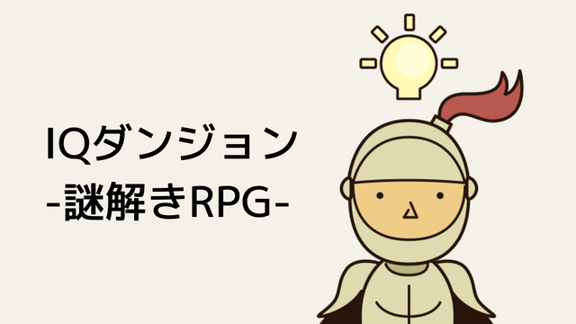 IQ Dungeon