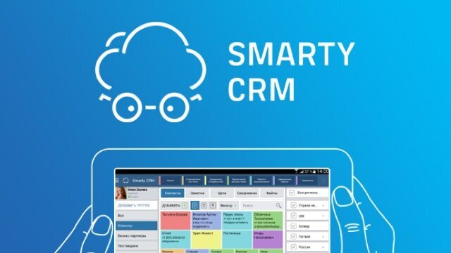 Smarty CRM