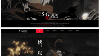 s-game