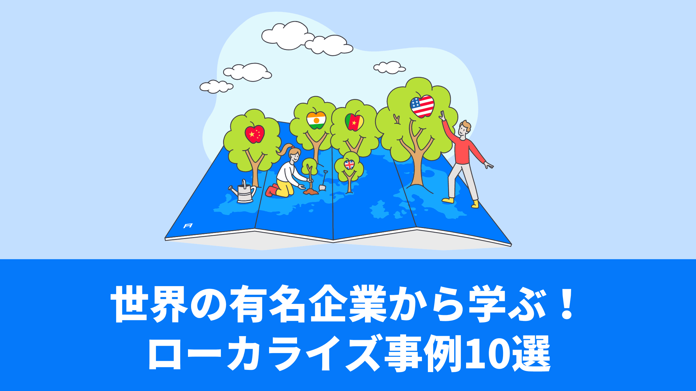 17OwAnXkk2hVFt78ecse0h_localization-case-studies-01