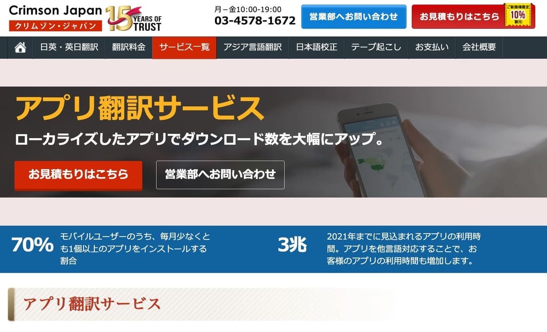 350MWtIaYT30xX5l50PUnT_list-app-translation-companies-04