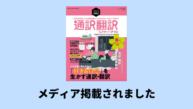 3KapqYlNPv648c7NqoItDP_media-translation-journal-2023-winter
