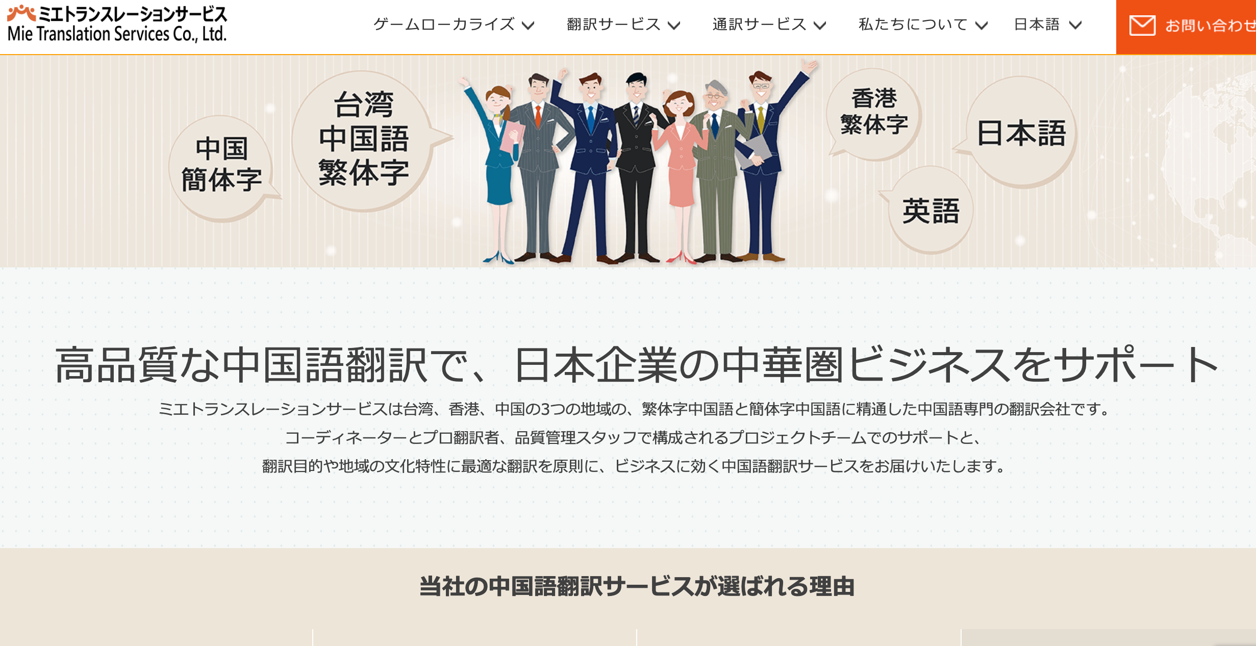 3Lhqq0Udoxy9wM3QP6Egij_localization-company-comparison-06