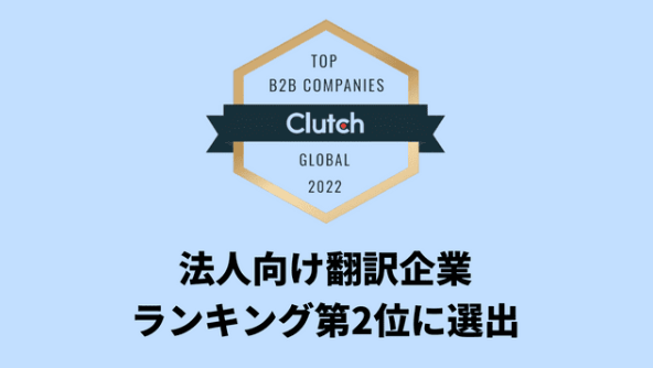 3Nts5UNyfwFJSkBKY3PUpu_clutch-award-2022-12