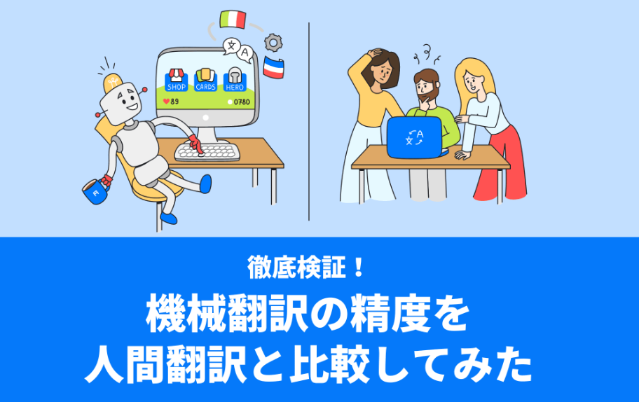 3k1OJIk0y4d7yFl0PftkL1_machine-translation-vs-human-translation