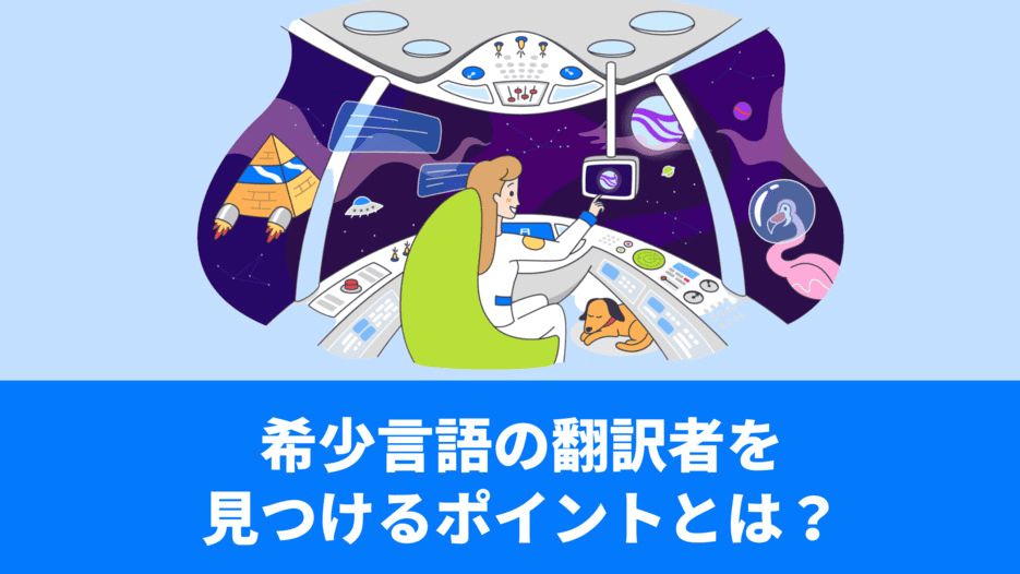 6jlUYx2YChEI8sZoPs32Df_rare-language-translators-01