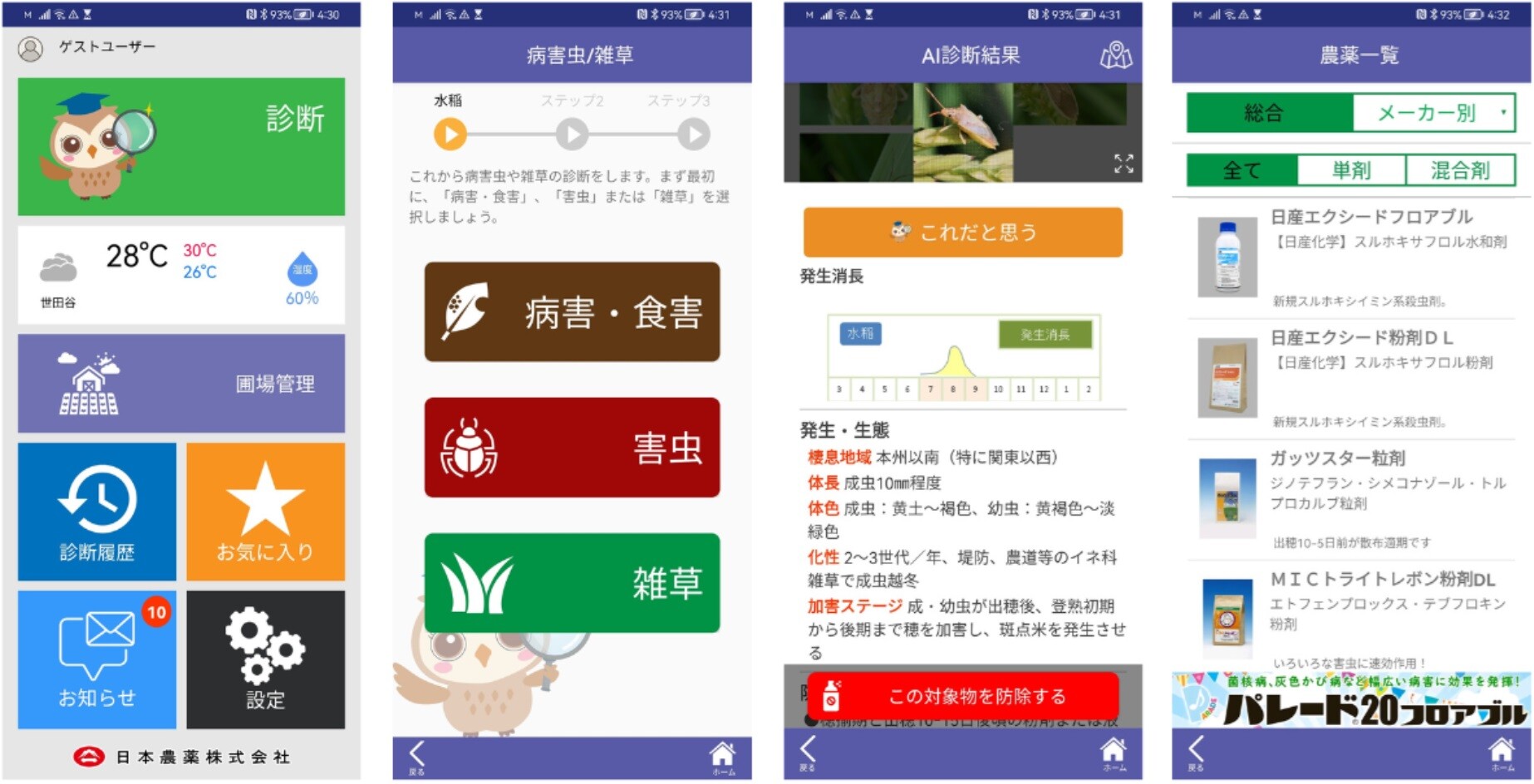 6nWwcn1ViYnvHvXdB5lwm4_case-interview-nihon-nohyaku-03